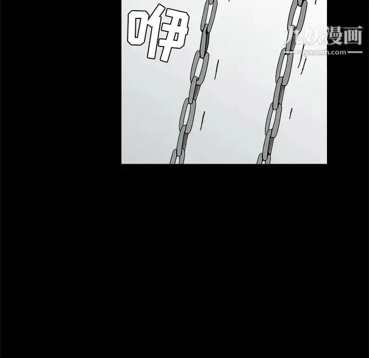 枷锁 第41话 第97页