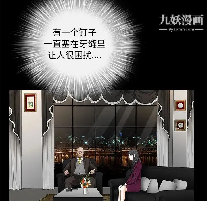 枷锁 第41话 第136页