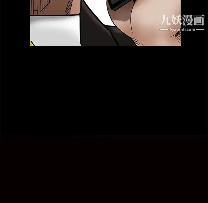 枷锁 第41话 第6页
