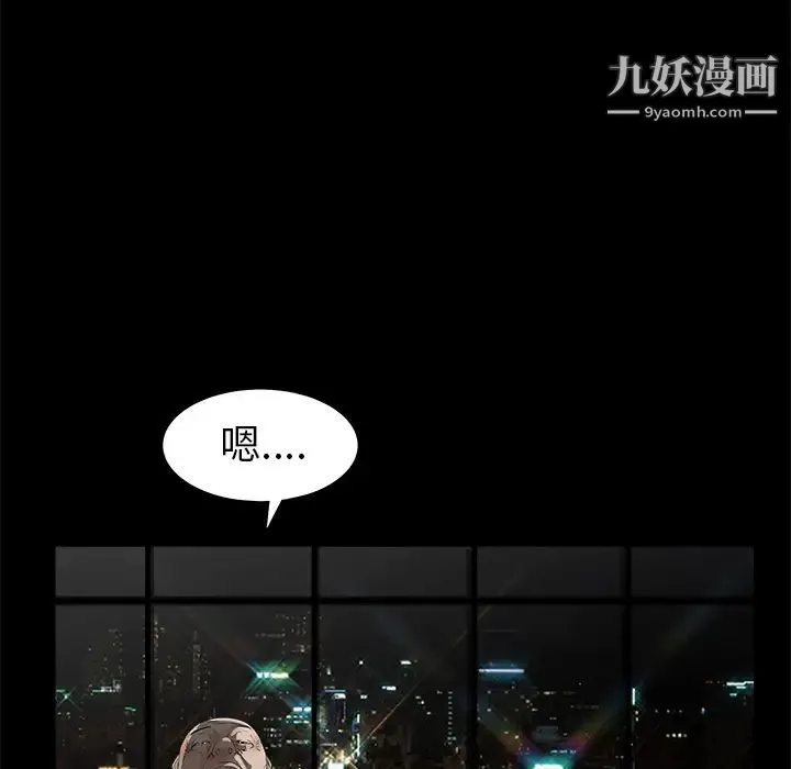 枷锁 第41话 第42页
