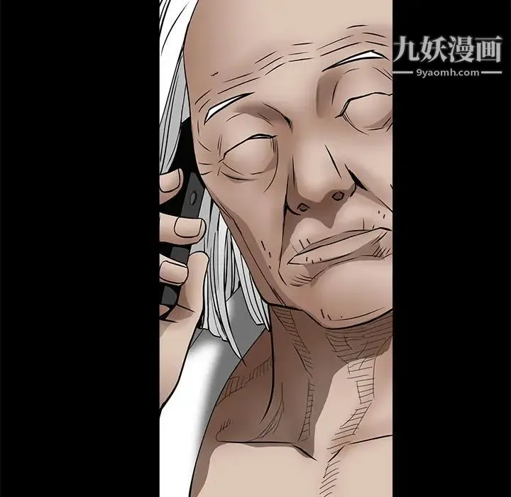 枷锁 第41话 第24页