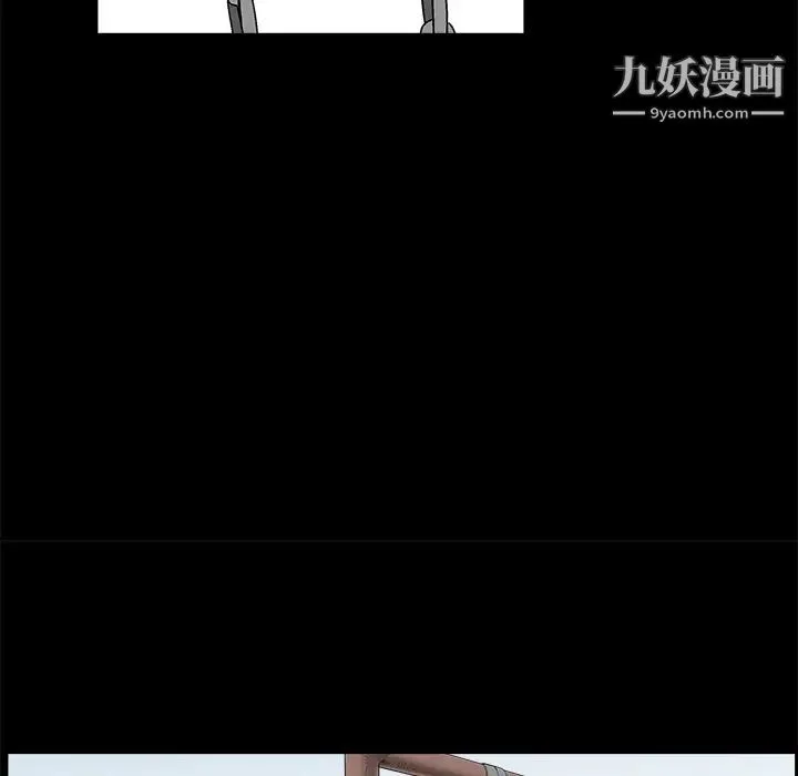 枷锁 第41话 第99页