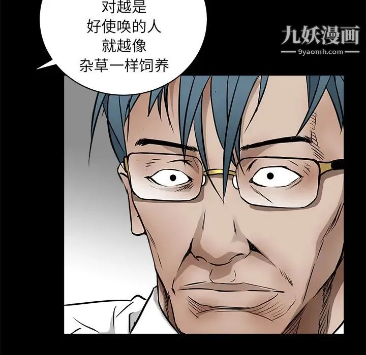 枷锁 第41话 第153页
