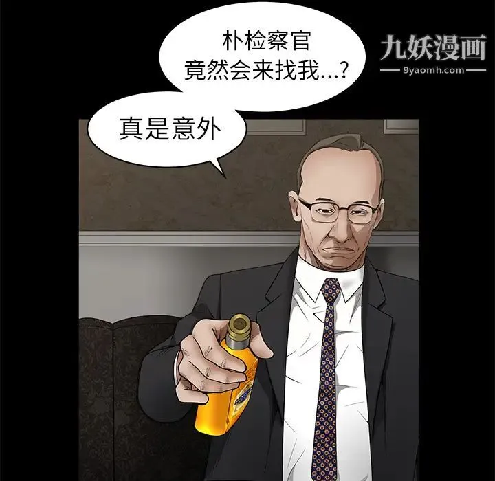 枷锁 第41话 第115页