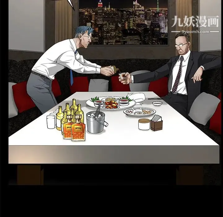 枷锁 第41话 第120页