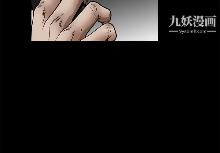 枷锁 第41话 第3页