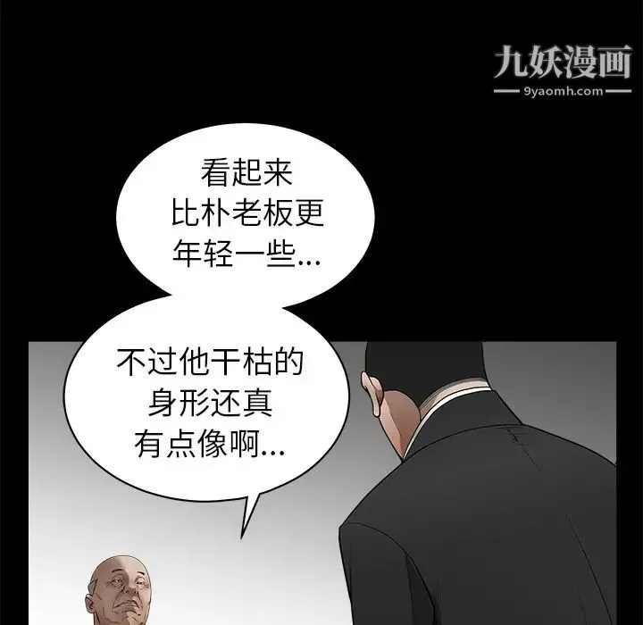 枷锁 第41话 第177页