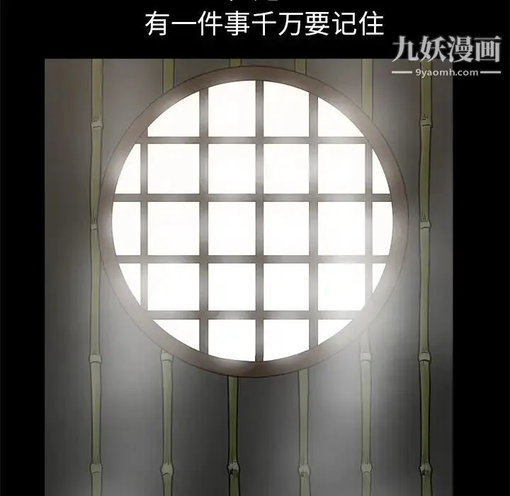 枷锁 第41话 第60页
