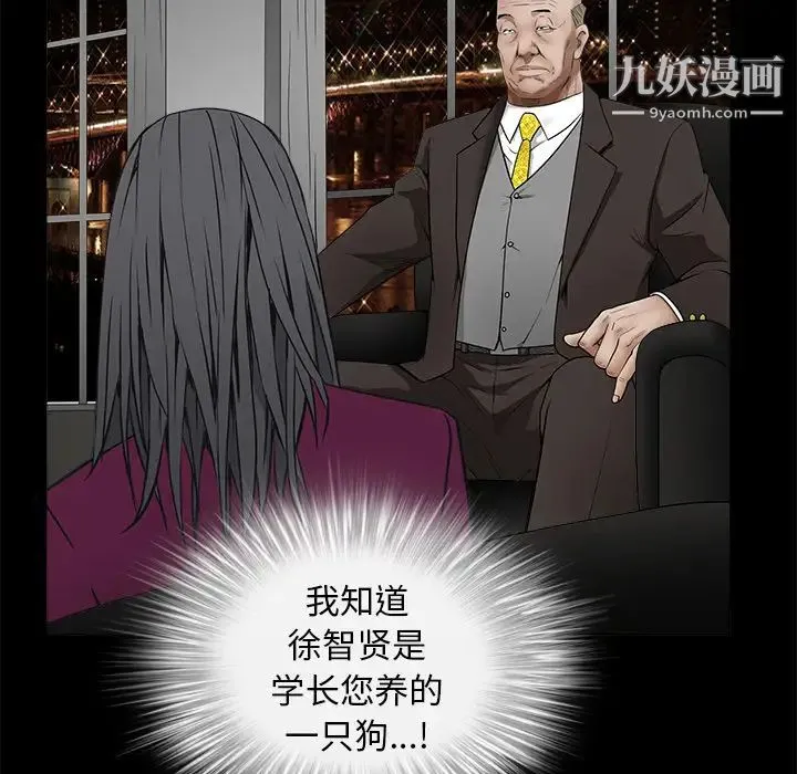 枷锁 第41话 第148页