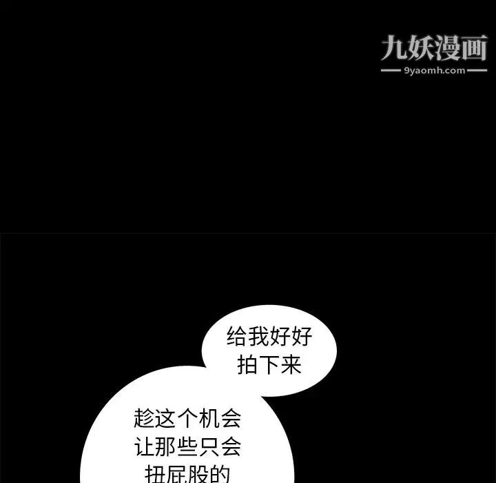 枷锁 第41话 第183页