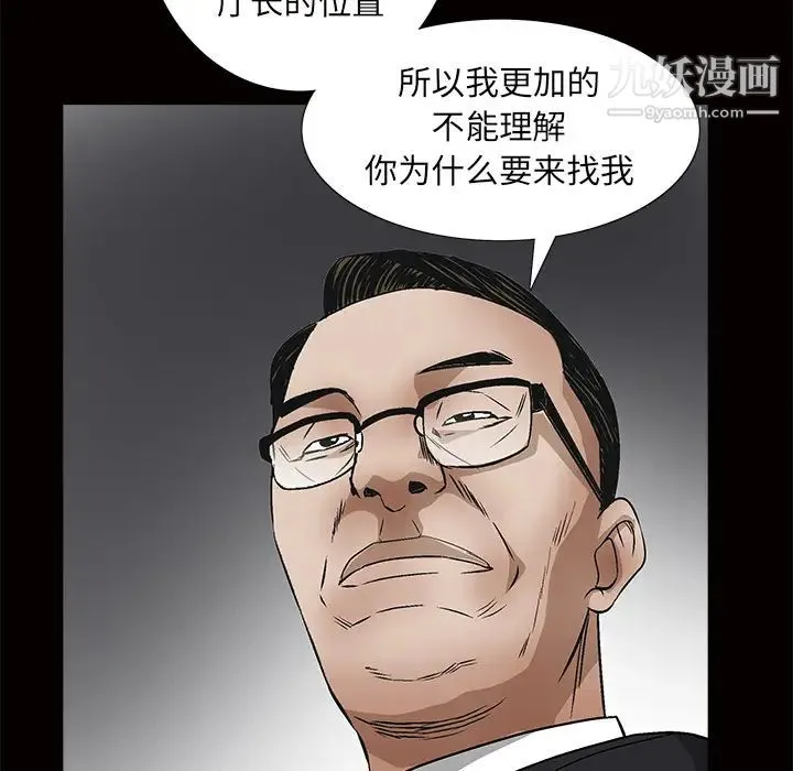 枷锁 第41话 第130页