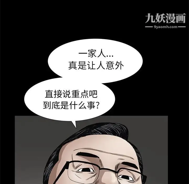 枷锁 第41话 第125页