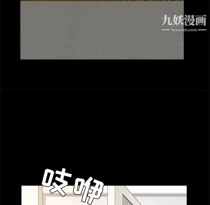 枷锁 第41话 第160页