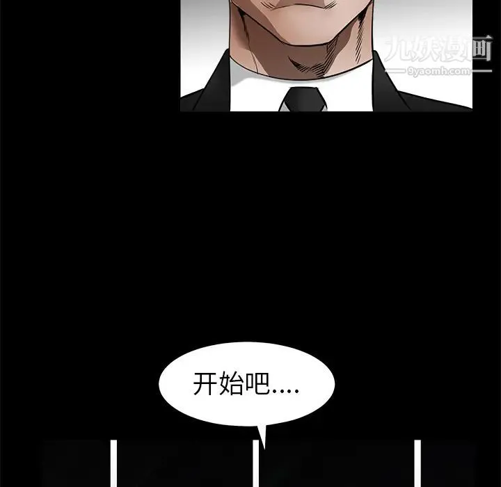 枷锁 第41话 第189页