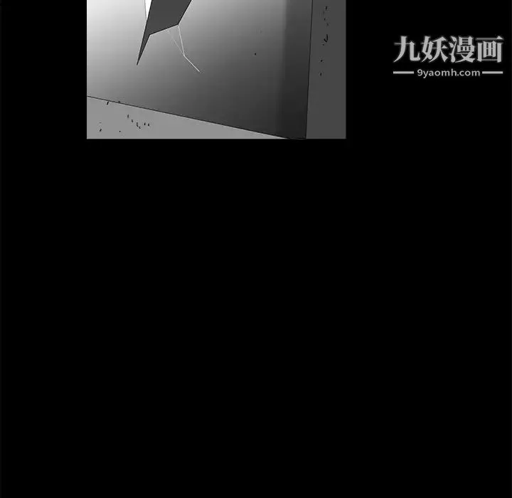 枷锁 第41话 第89页