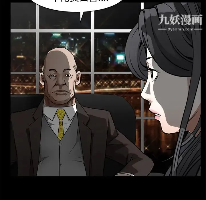 枷锁 第41话 第157页