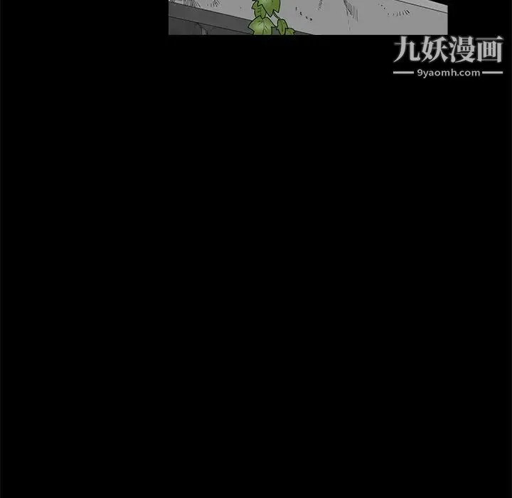 枷锁 第41话 第91页