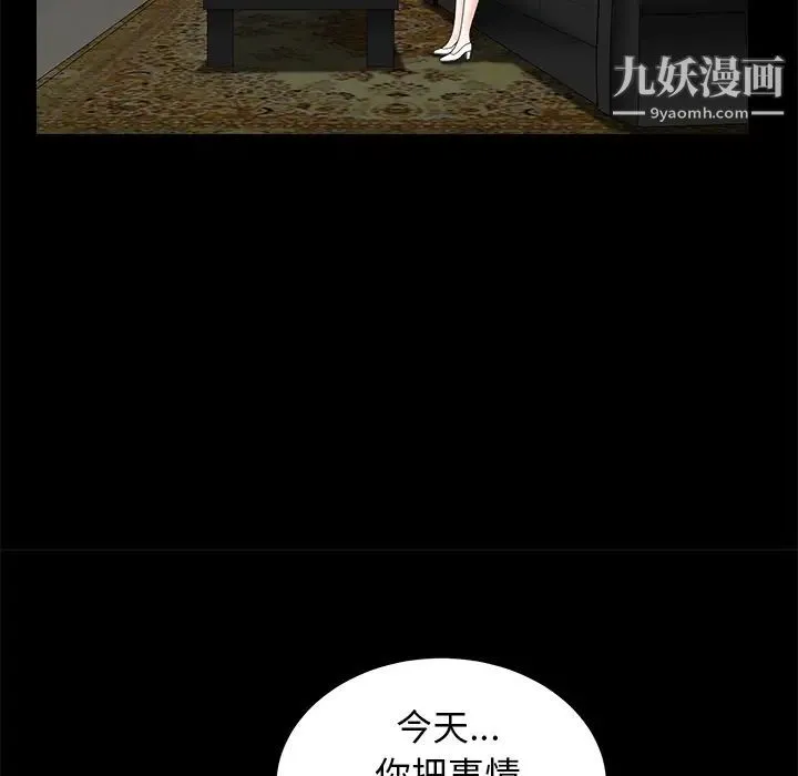 枷锁 第41话 第137页