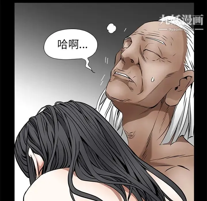 枷锁 第41话 第70页