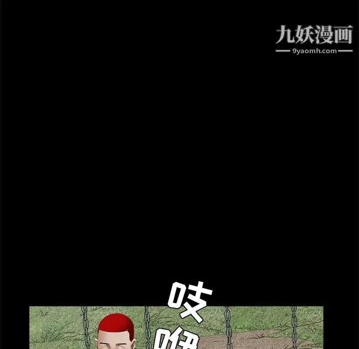 枷锁 第41话 第103页