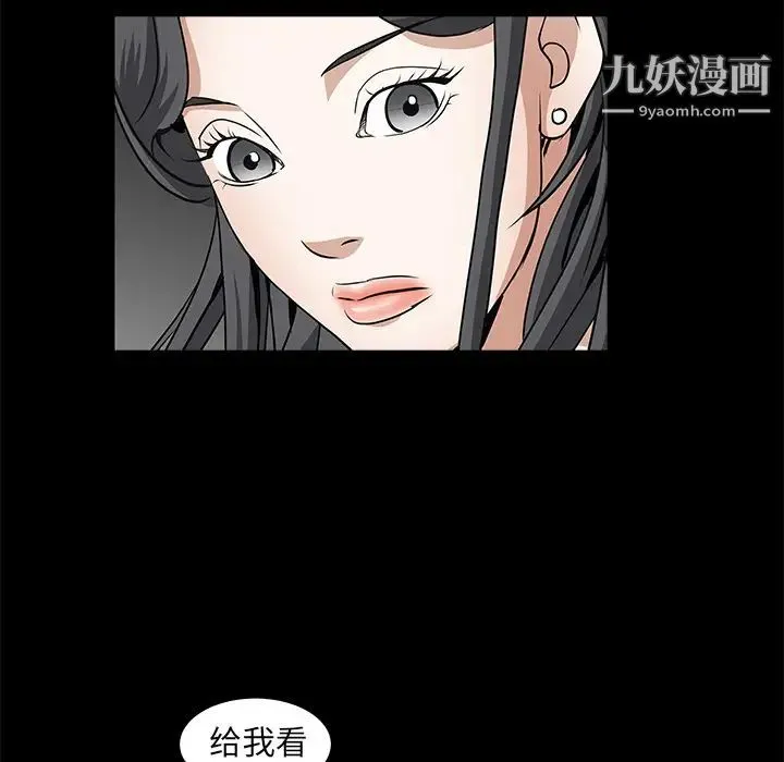 枷锁 第41话 第179页