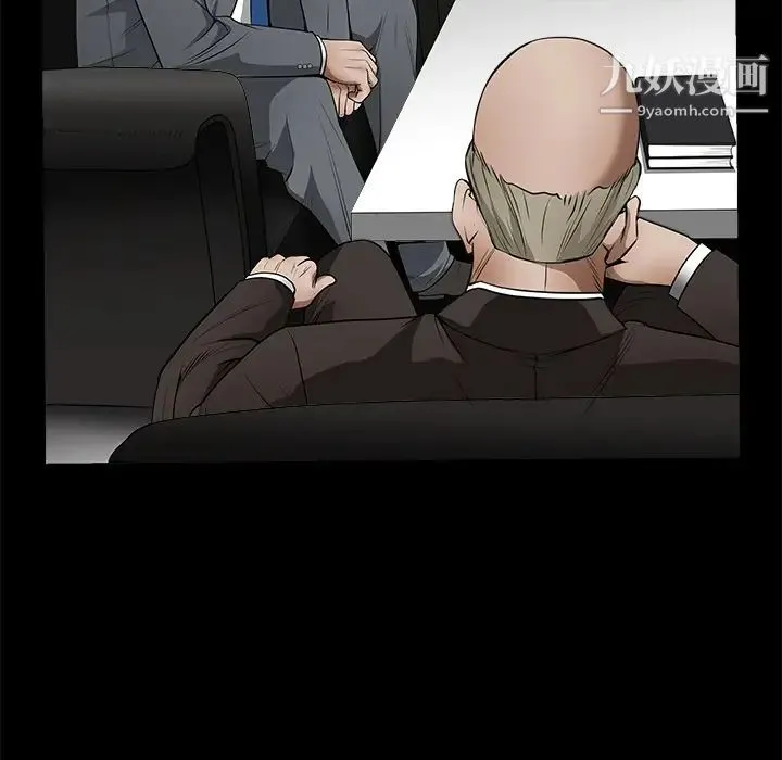枷锁 第41话 第41页