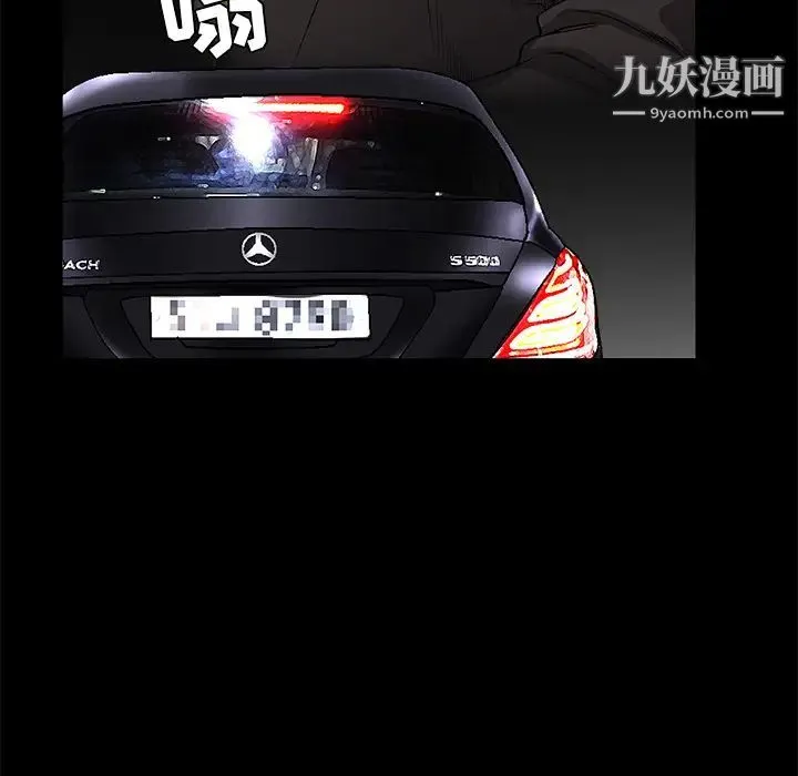 枷锁 第41话 第53页
