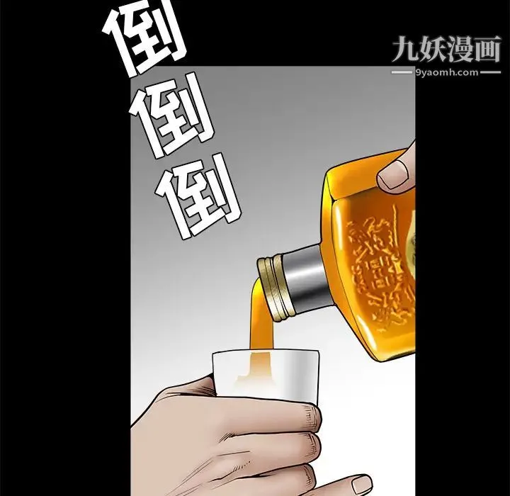枷锁 第41话 第113页