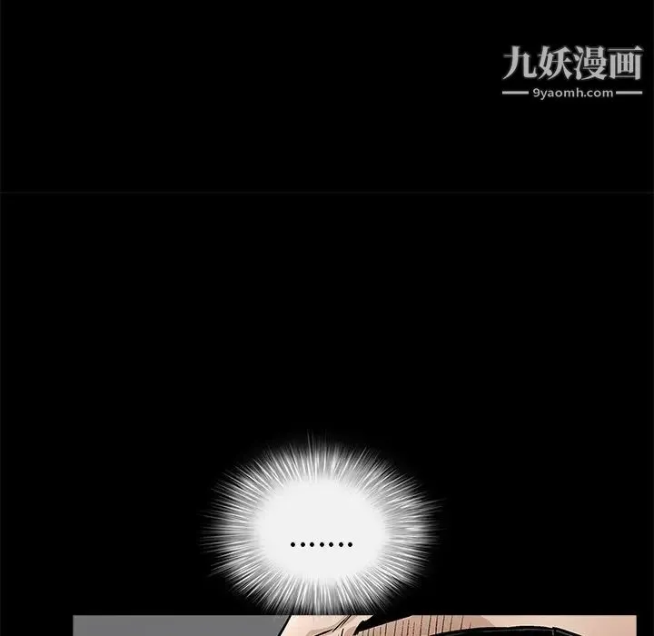 枷锁 第41话 第121页