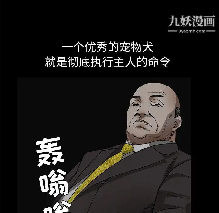 枷锁 第41话 第52页
