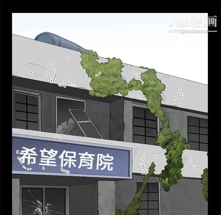 枷锁 第41话 第94页