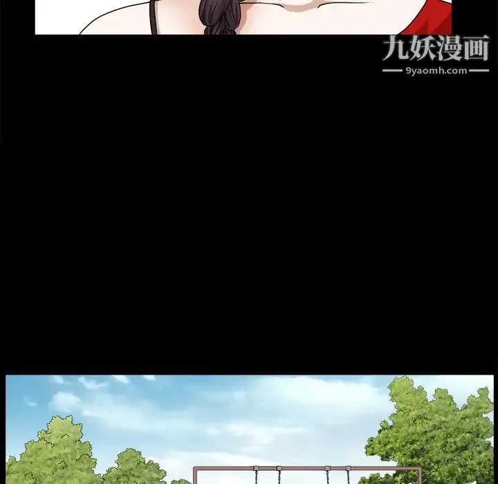 枷锁 第41话 第109页