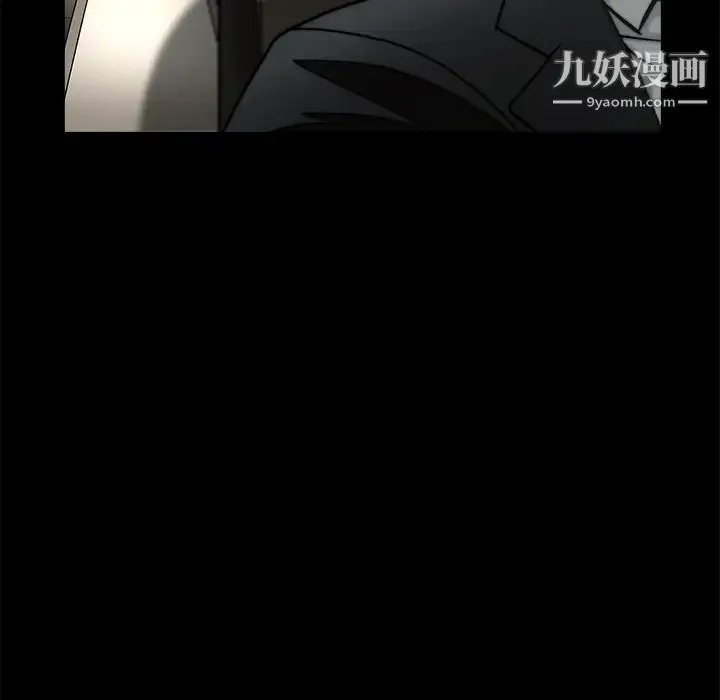 枷锁 第41话 第47页