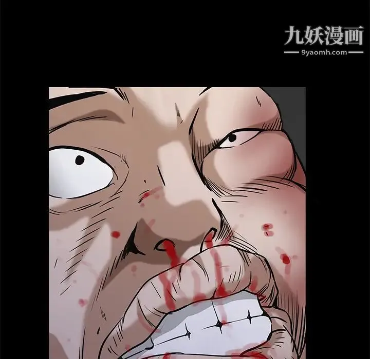 枷锁 第59话 第167页