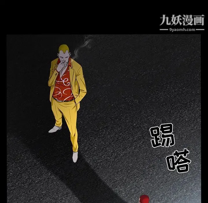 枷锁 第59话 第42页