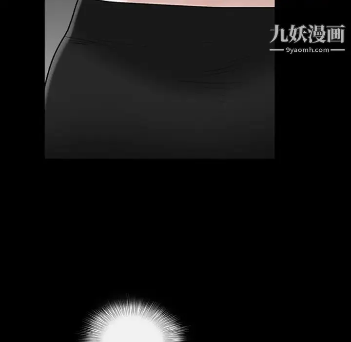 枷锁 第59话 第81页