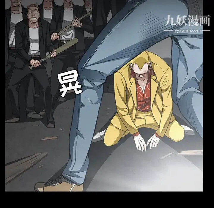枷锁 第59话 第154页