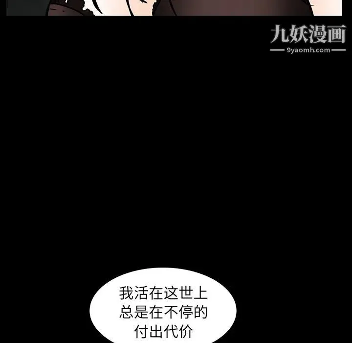 枷锁 第59话 第125页
