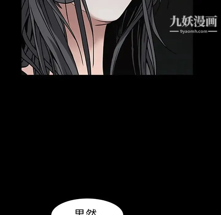 枷锁 第59话 第91页