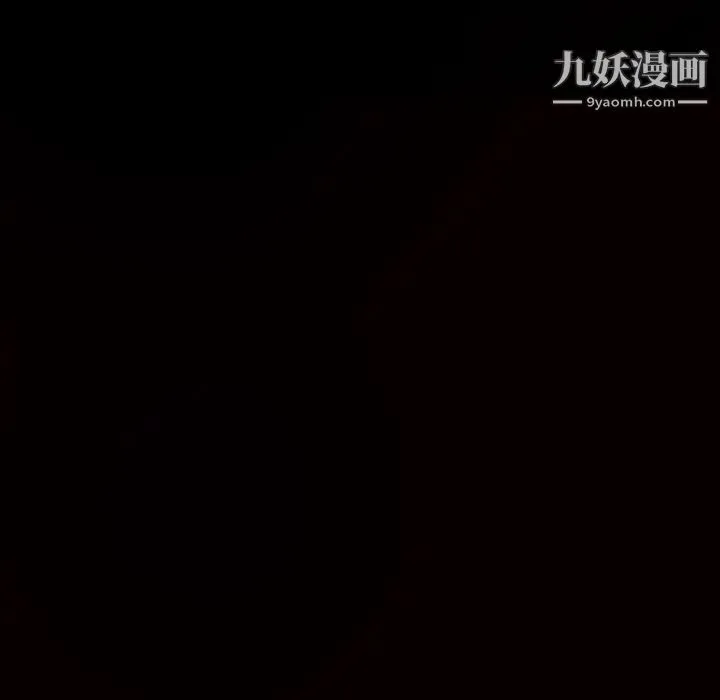 枷锁 第59话 第175页