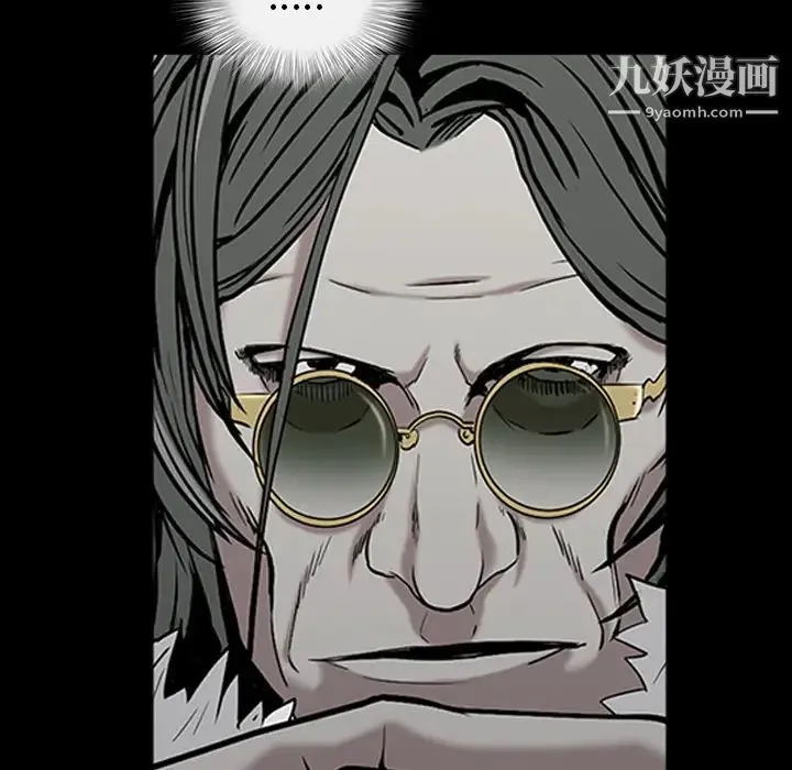 枷锁 第59话 第82页