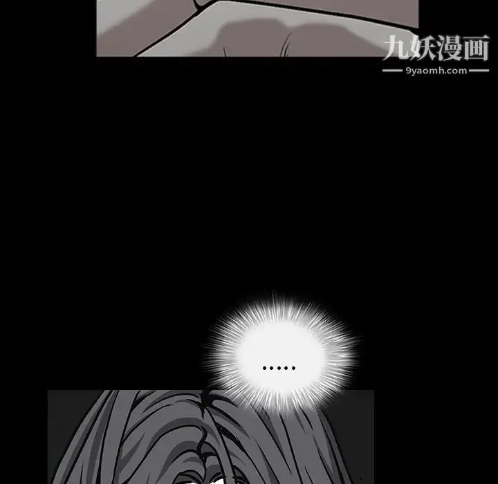枷锁 第59话 第83页