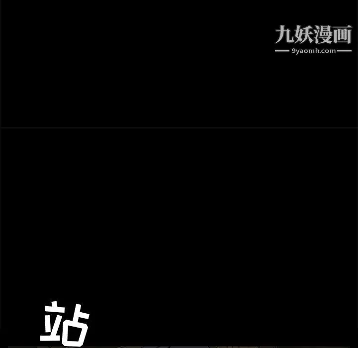 枷锁 第59话 第149页