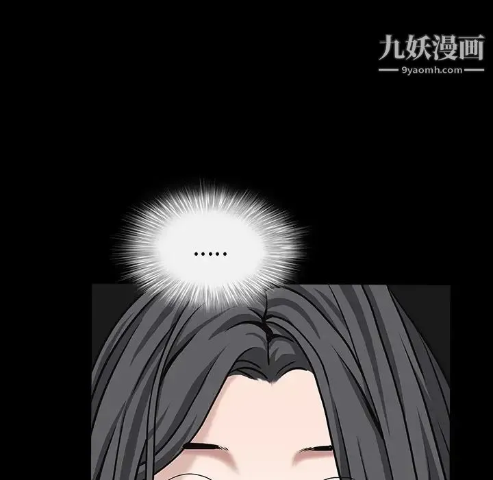 枷锁 第59话 第137页