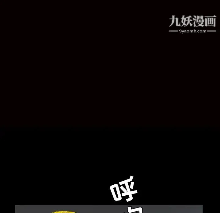 枷锁 第59话 第13页
