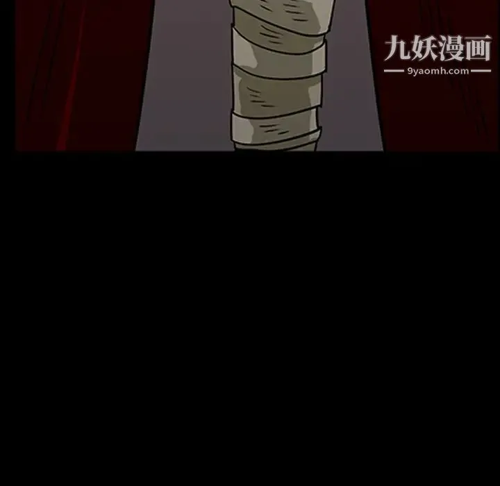 枷锁 第59话 第110页