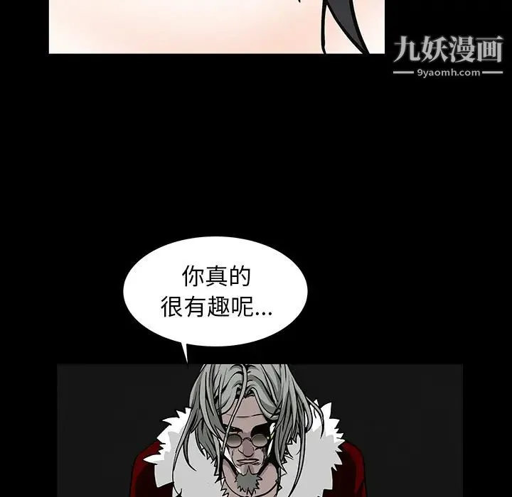 枷锁 第59话 第85页