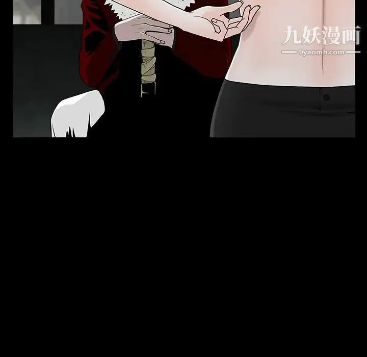 枷锁 第59话 第79页