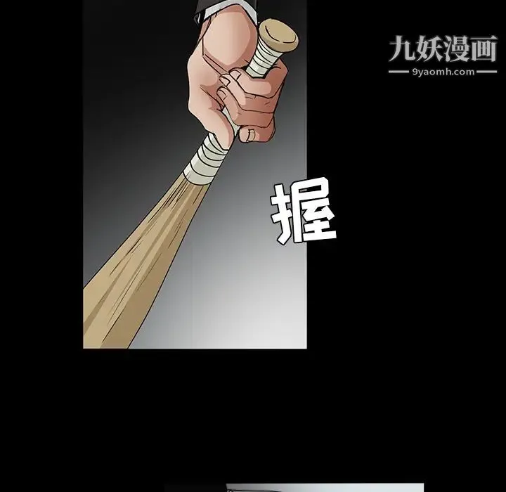 枷锁 第59话 第44页
