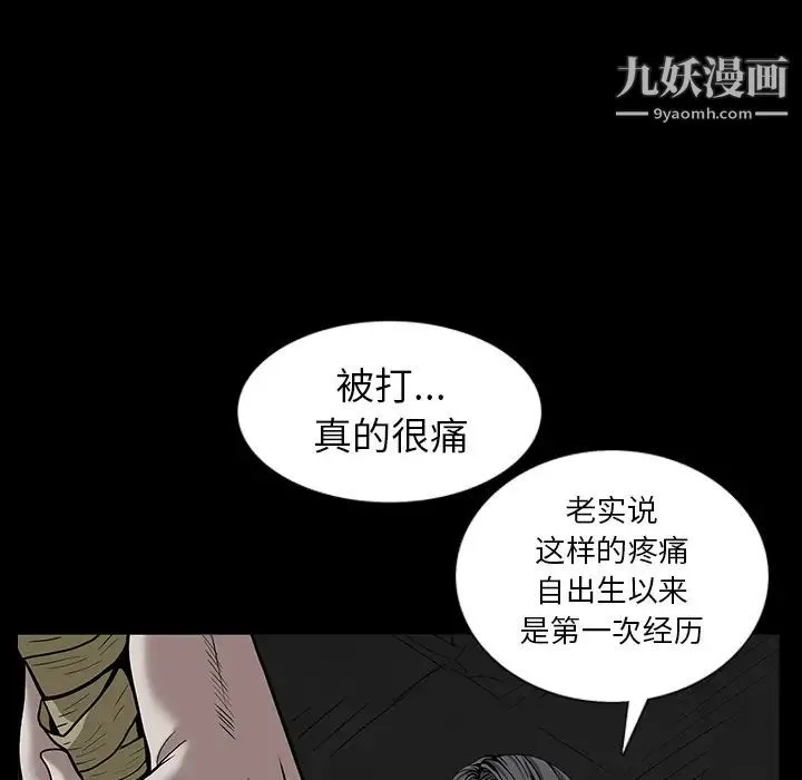 枷锁 第59话 第121页